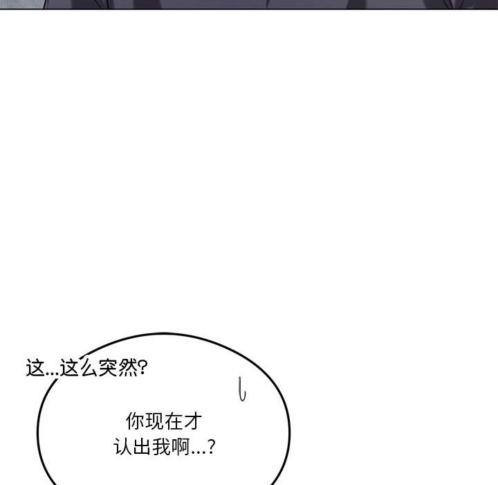 [韩国漫画] 我靠升级逆袭成为大师 剧情,女学生#[150P]-97
