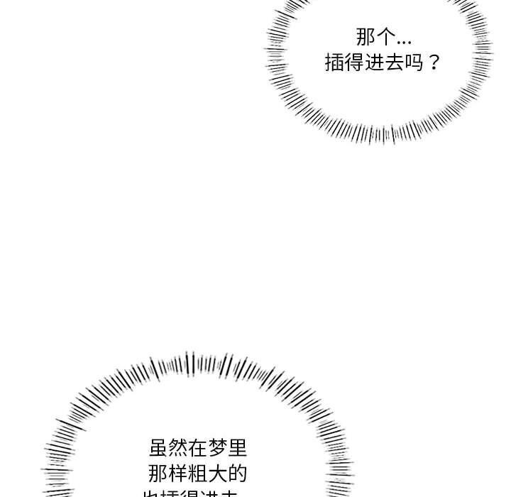 [韩国漫画] 我靠升级逆袭成为大师 剧情,女学生#[141P]-101