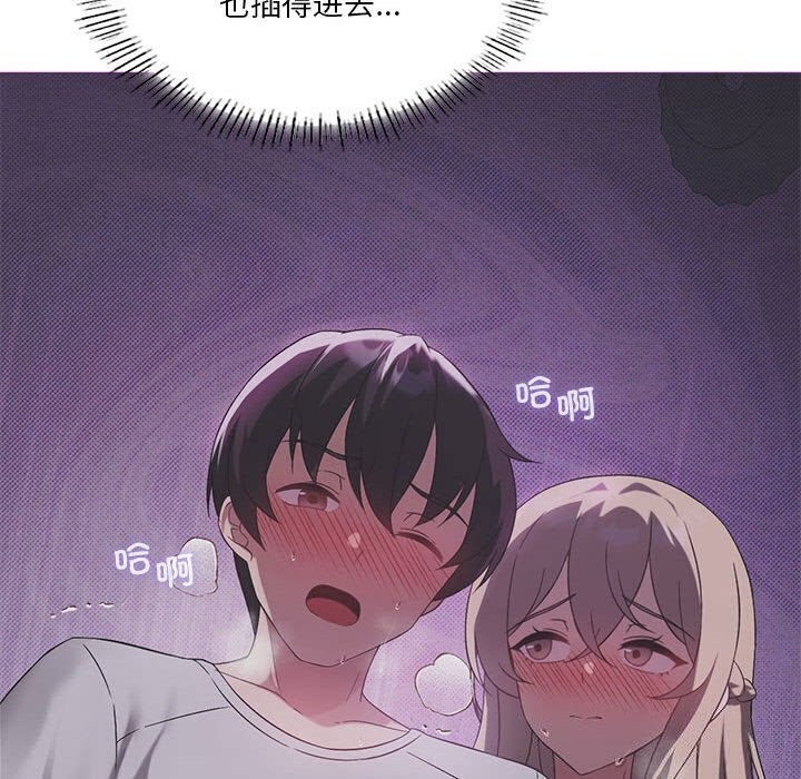 [韩国漫画] 我靠升级逆袭成为大师 剧情,女学生#[141P]-102