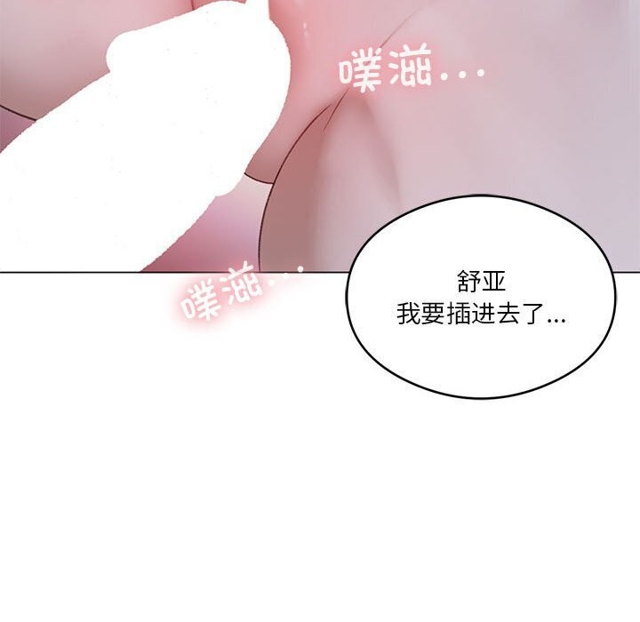 [韩国漫画] 我靠升级逆袭成为大师 剧情,女学生#[141P]-106