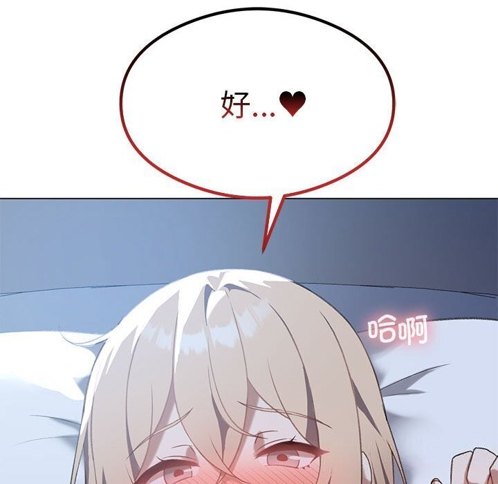 [韩国漫画] 我靠升级逆袭成为大师 剧情,女学生#[141P]-107