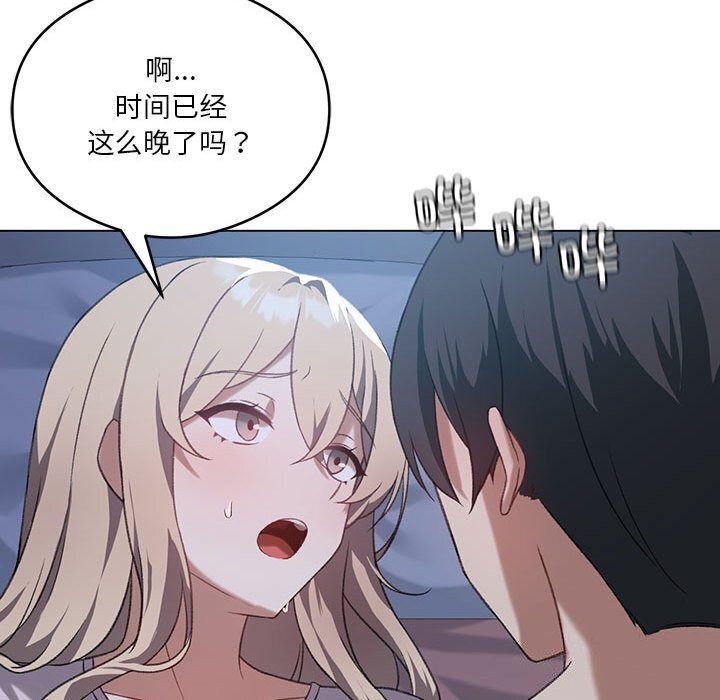 [韩国漫画] 我靠升级逆袭成为大师 剧情,女学生#[141P]-112