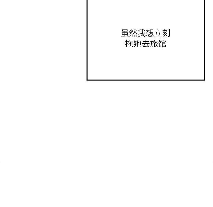 [韩国漫画] 我靠升级逆袭成为大师 剧情,女学生#[141P]-118