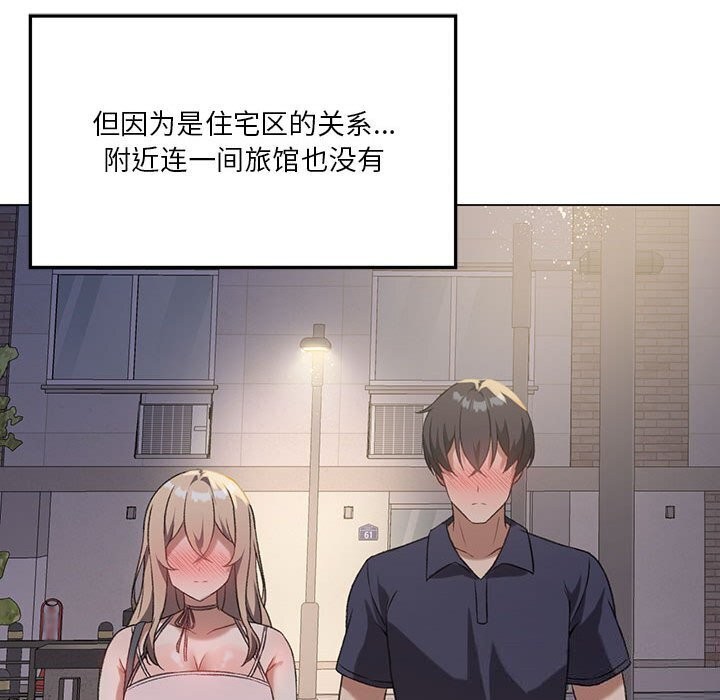 [韩国漫画] 我靠升级逆袭成为大师 剧情,女学生#[141P]-119