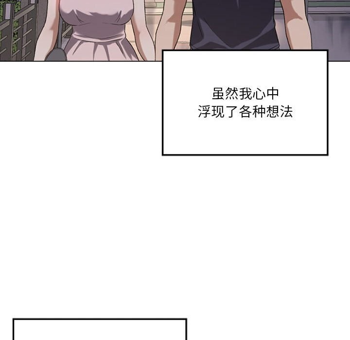 [韩国漫画] 我靠升级逆袭成为大师 剧情,女学生#[141P]-120