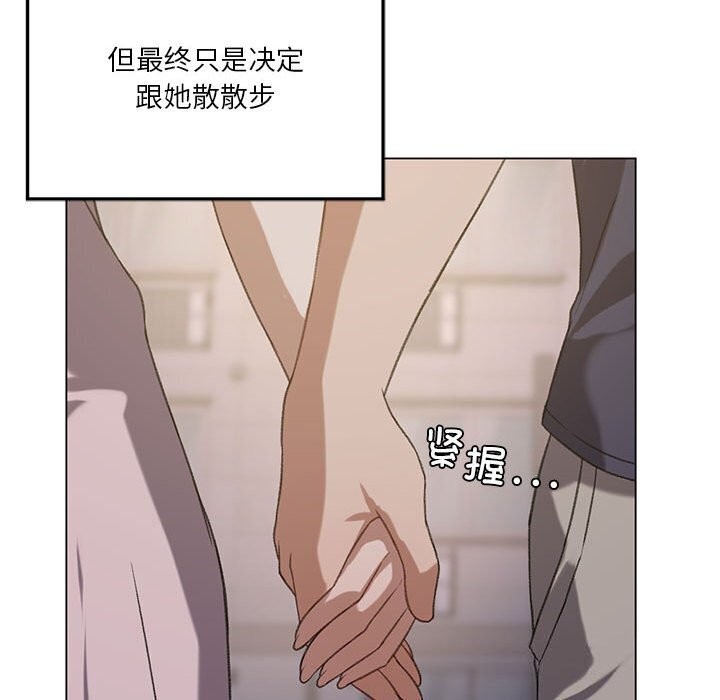 [韩国漫画] 我靠升级逆袭成为大师 剧情,女学生#[141P]-121