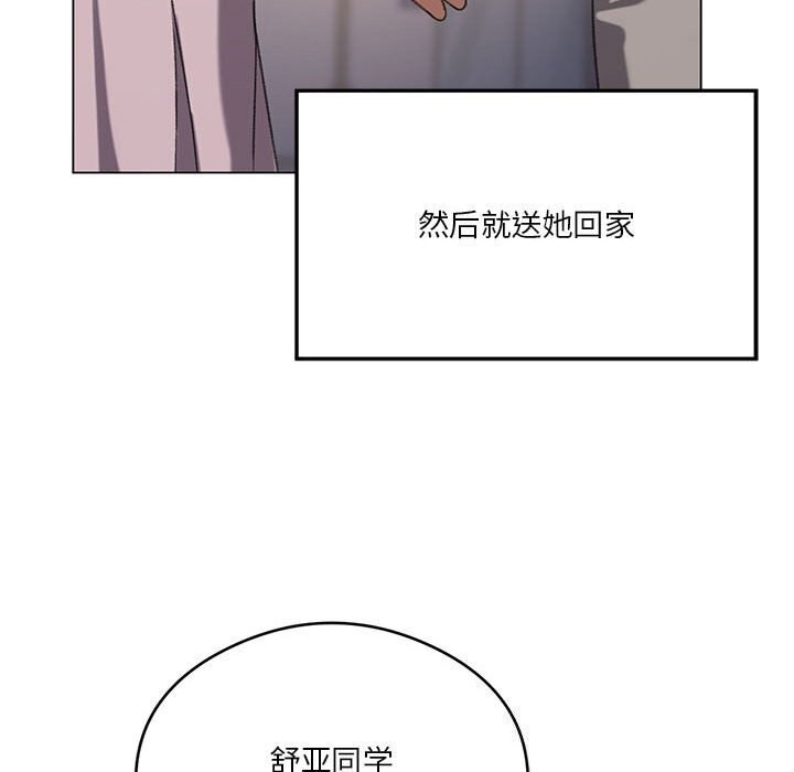 [韩国漫画] 我靠升级逆袭成为大师 剧情,女学生#[141P]-122