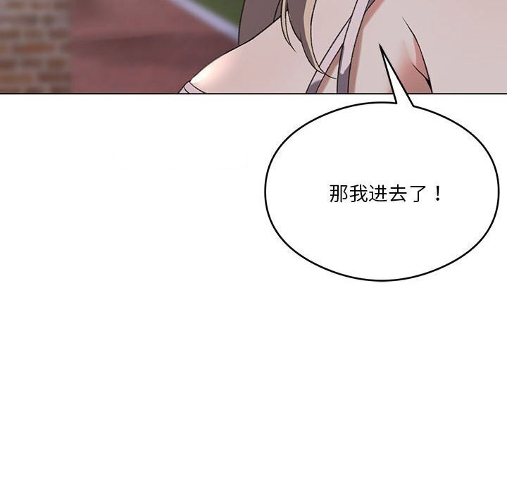 [韩国漫画] 我靠升级逆袭成为大师 剧情,女学生#[141P]-126
