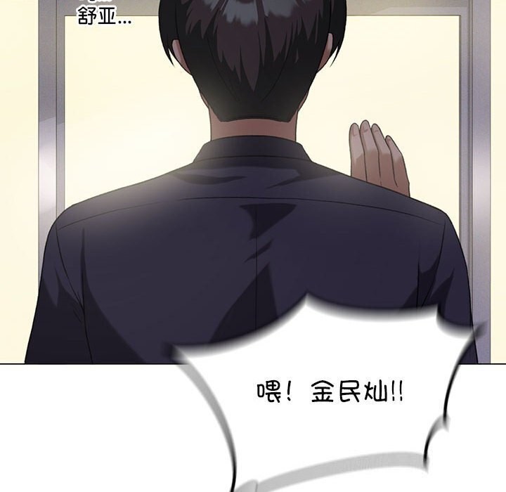 [韩国漫画] 我靠升级逆袭成为大师 剧情,女学生#[141P]-133