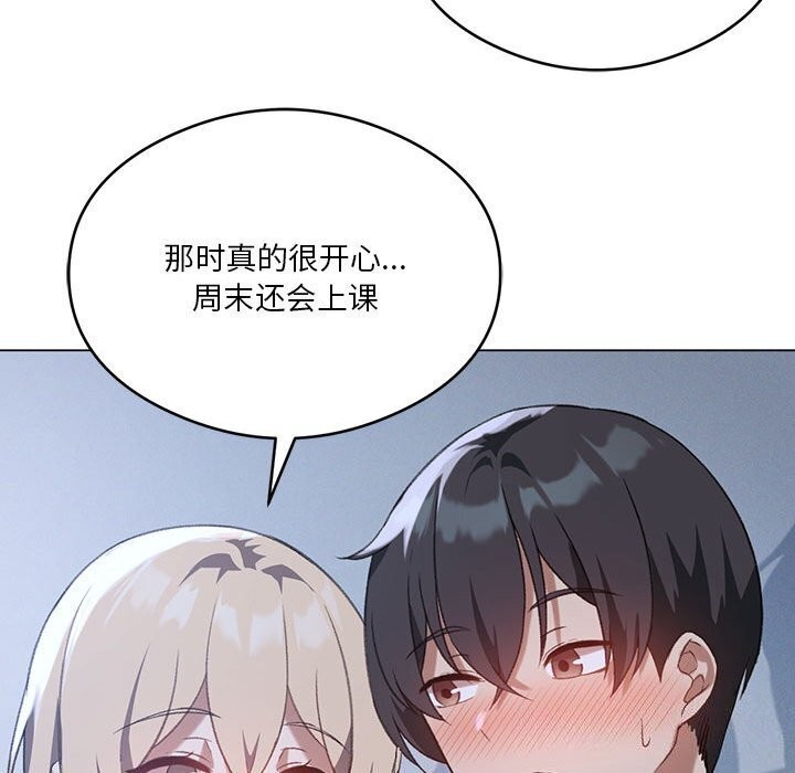 [韩国漫画] 我靠升级逆袭成为大师 剧情,女学生#[141P]-24
