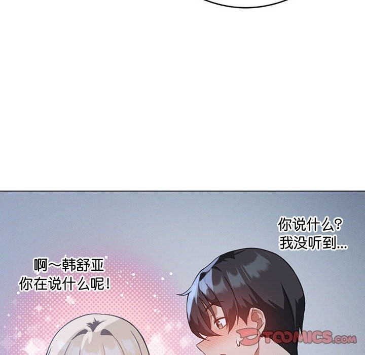 [韩国漫画] 我靠升级逆袭成为大师 剧情,女学生#[141P]-27
