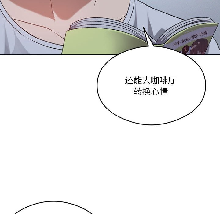 [韩国漫画] 我靠升级逆袭成为大师 剧情,女学生#[141P]-30