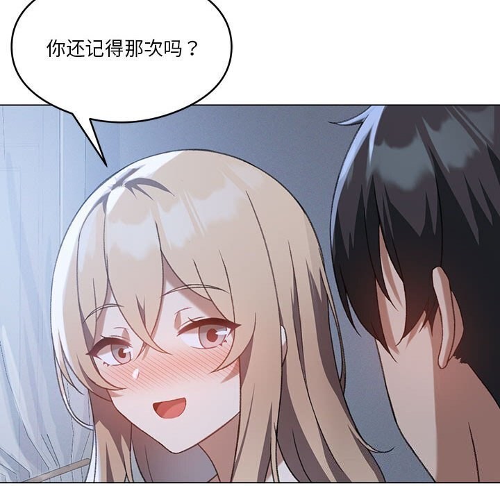 [韩国漫画] 我靠升级逆袭成为大师 剧情,女学生#[141P]-31