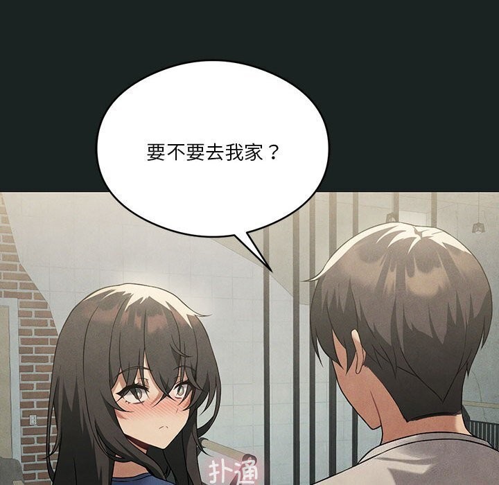 [韩国漫画] 我靠升级逆袭成为大师 剧情,女学生#[141P]-35