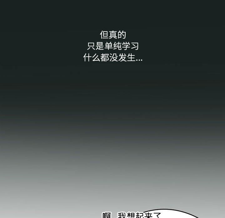 [韩国漫画] 我靠升级逆袭成为大师 剧情,女学生#[141P]-40