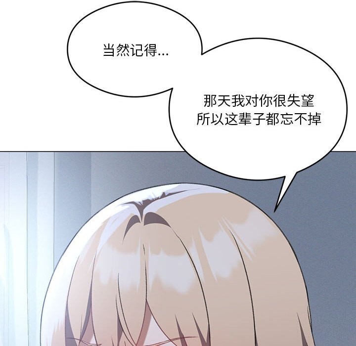 [韩国漫画] 我靠升级逆袭成为大师 剧情,女学生#[141P]-43
