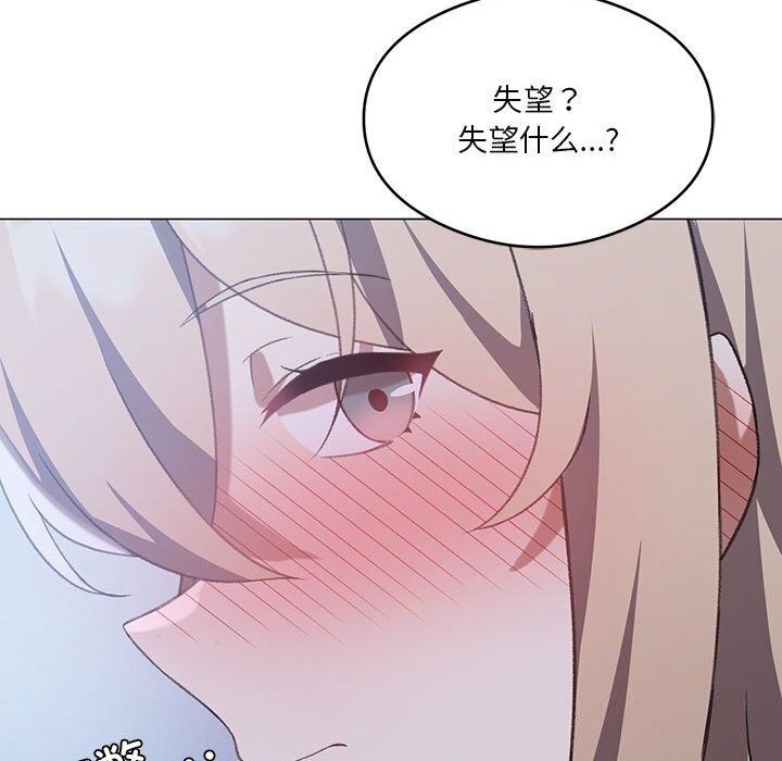 [韩国漫画] 我靠升级逆袭成为大师 剧情,女学生#[141P]-45