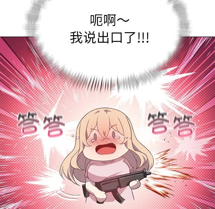 [韩国漫画] 我靠升级逆袭成为大师 剧情,女学生#[141P]-49