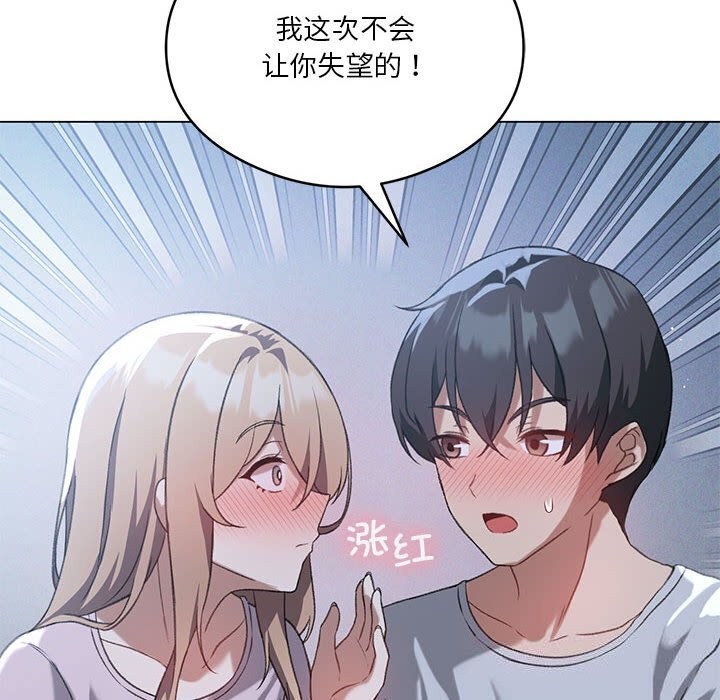 [韩国漫画] 我靠升级逆袭成为大师 剧情,女学生#[141P]-53