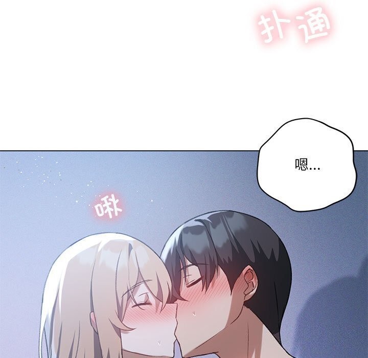 [韩国漫画] 我靠升级逆袭成为大师 剧情,女学生#[141P]-56