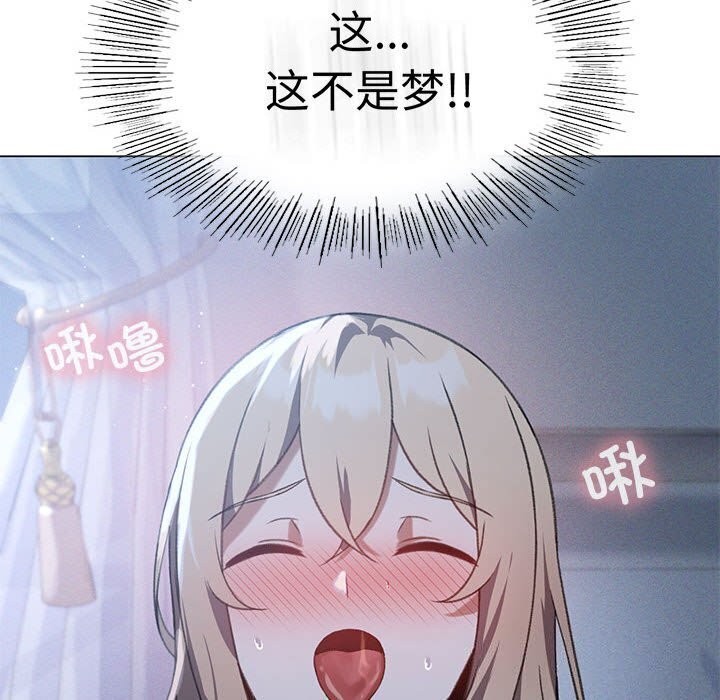 [韩国漫画] 我靠升级逆袭成为大师 剧情,女学生#[141P]-59