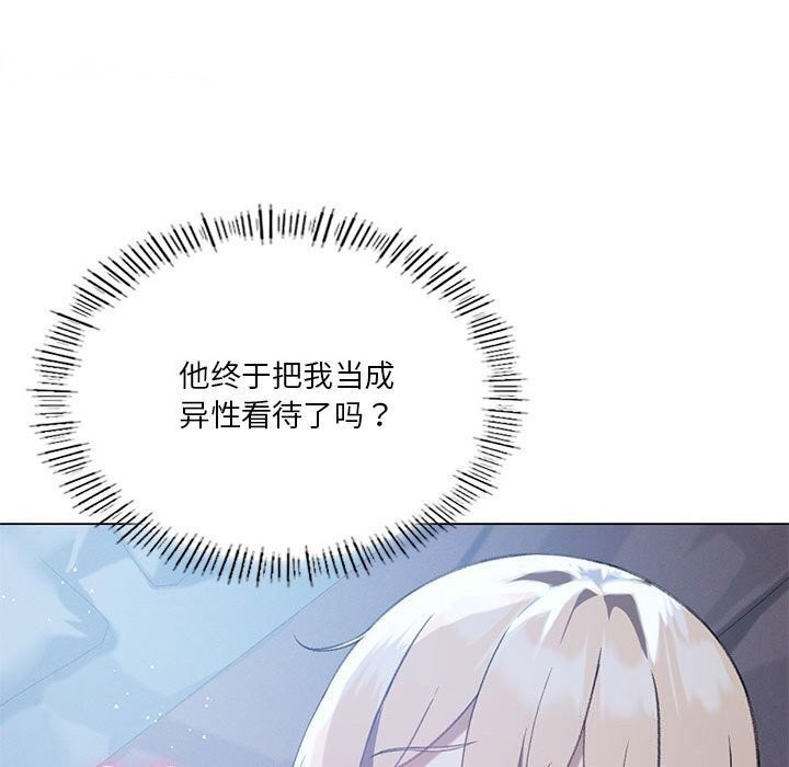 [韩国漫画] 我靠升级逆袭成为大师 剧情,女学生#[141P]-63