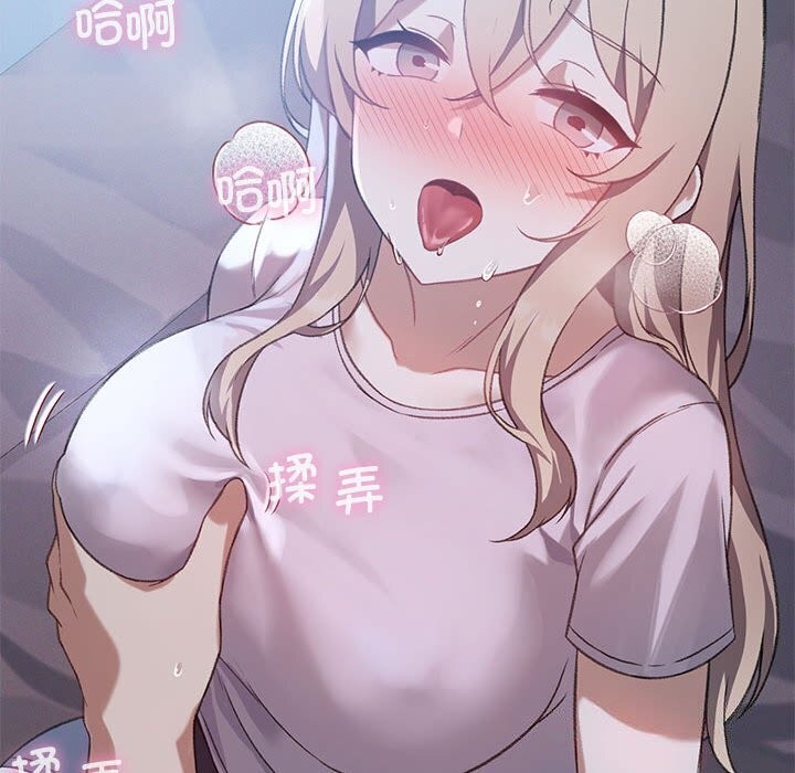 [韩国漫画] 我靠升级逆袭成为大师 剧情,女学生#[141P]-64