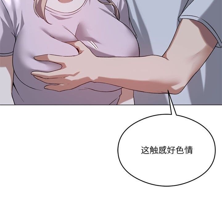 [韩国漫画] 我靠升级逆袭成为大师 剧情,女学生#[141P]-67