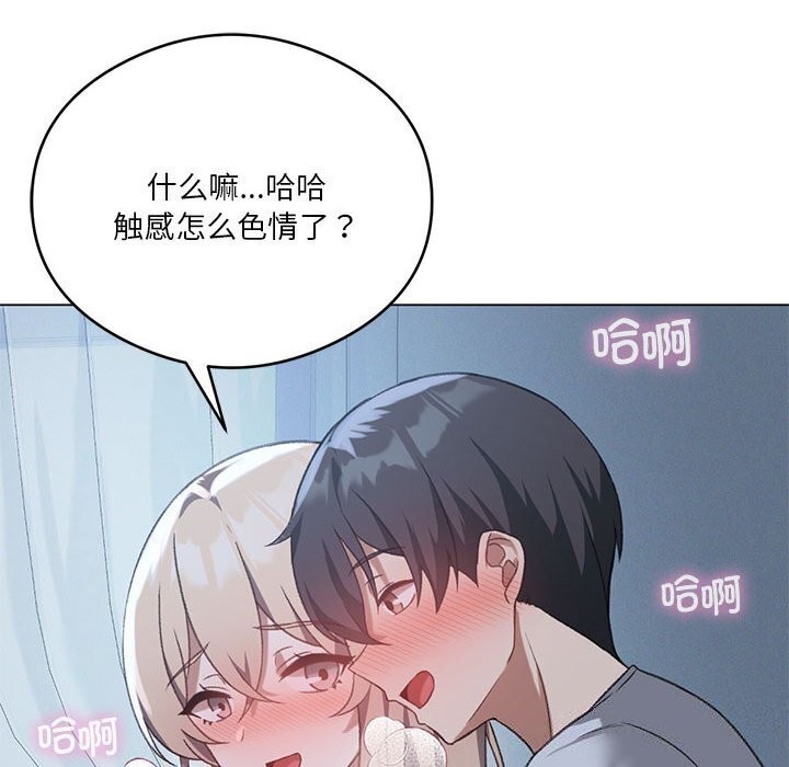 [韩国漫画] 我靠升级逆袭成为大师 剧情,女学生#[141P]-68