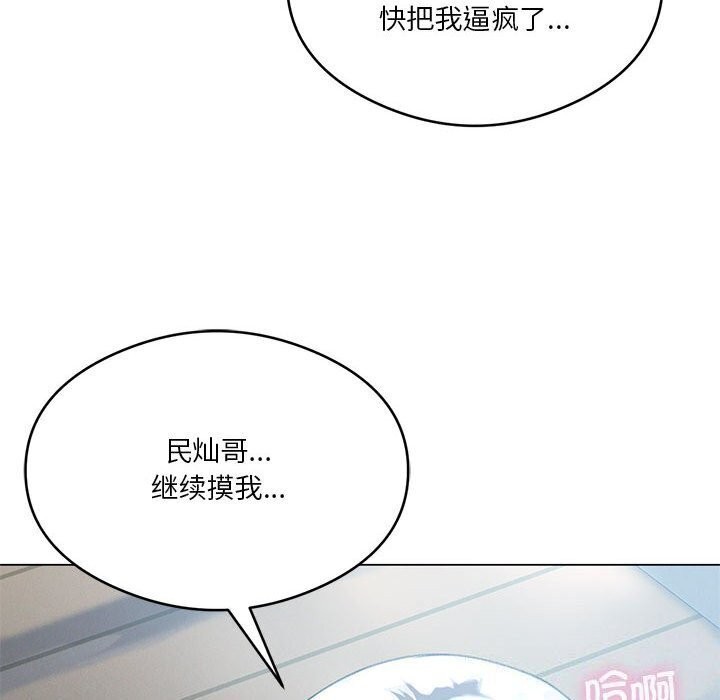 [韩国漫画] 我靠升级逆袭成为大师 剧情,女学生#[141P]-76