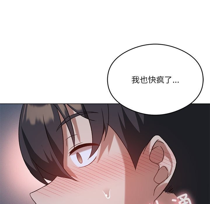 [韩国漫画] 我靠升级逆袭成为大师 剧情,女学生#[141P]-79