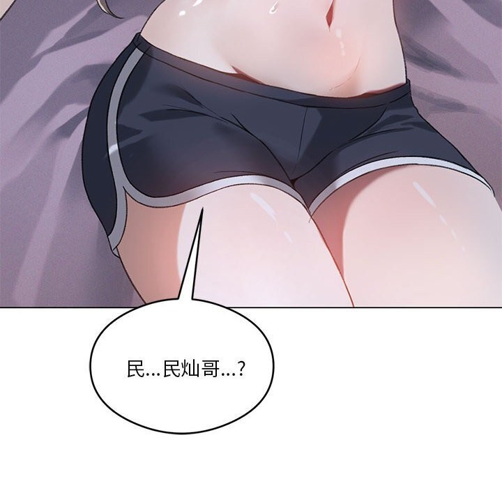 [韩国漫画] 我靠升级逆袭成为大师 剧情,女学生#[141P]-82
