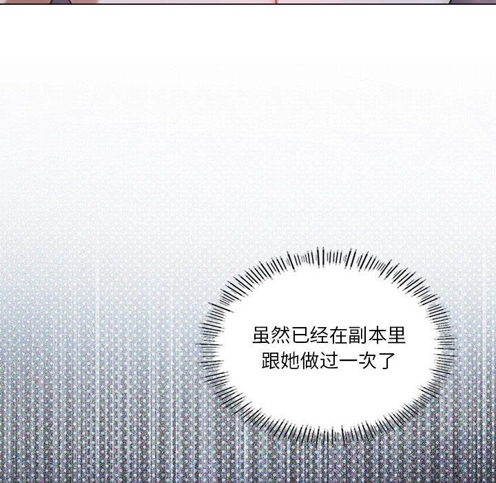 [韩国漫画] 我靠升级逆袭成为大师 剧情,女学生#[141P]-86