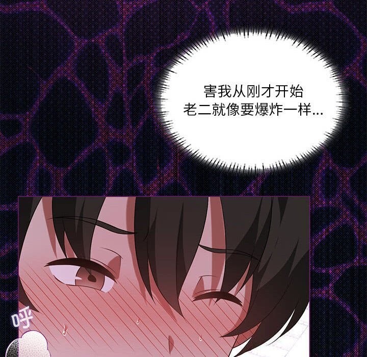 [韩国漫画] 我靠升级逆袭成为大师 剧情,女学生#[141P]-92