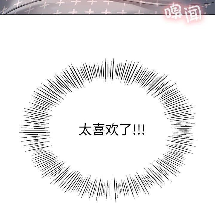 [韩国漫画] 我靠升级逆袭成为大师 剧情,女学生#[198P]-113