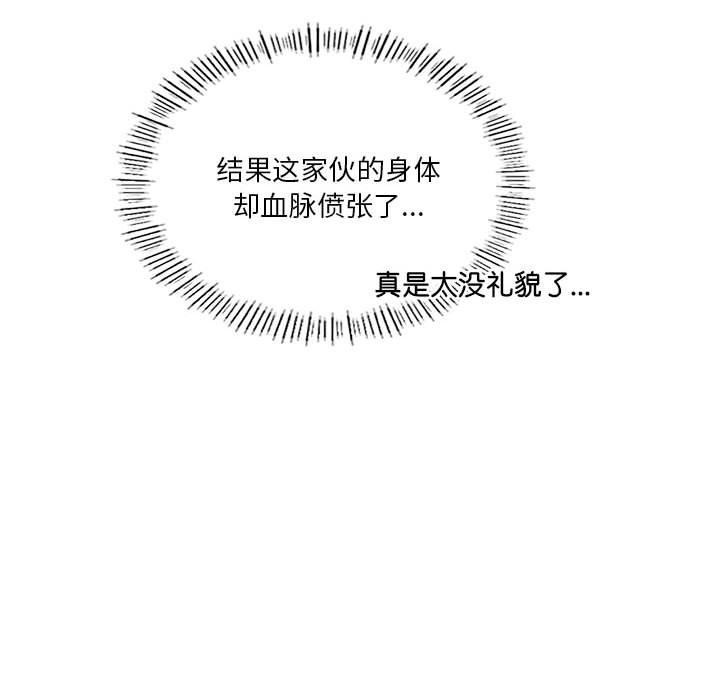 [韩国漫画] 我靠升级逆袭成为大师 剧情,女学生#[198P]-126