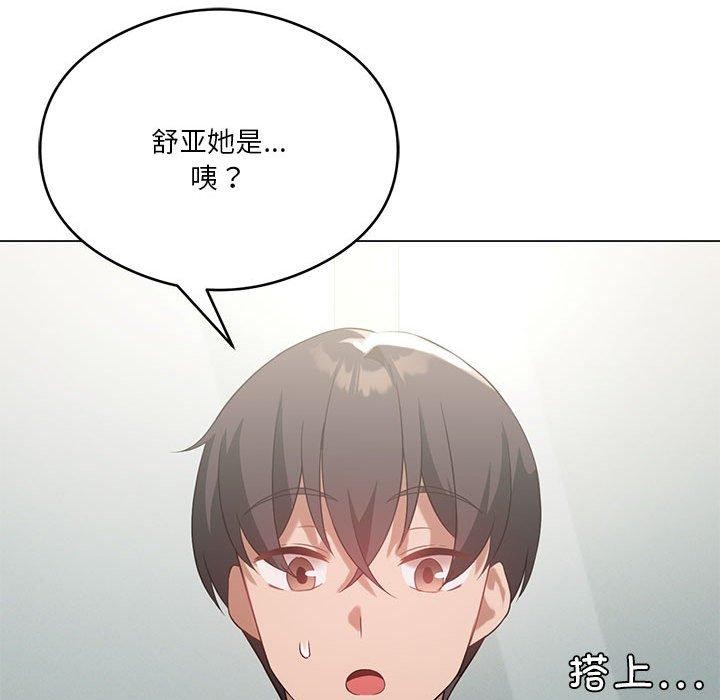 [韩国漫画] 我靠升级逆袭成为大师 剧情,女学生#[198P]-127