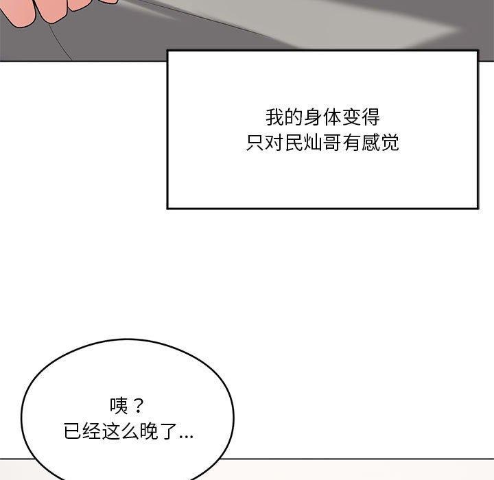 [韩国漫画] 我靠升级逆袭成为大师 剧情,女学生#[198P]-13