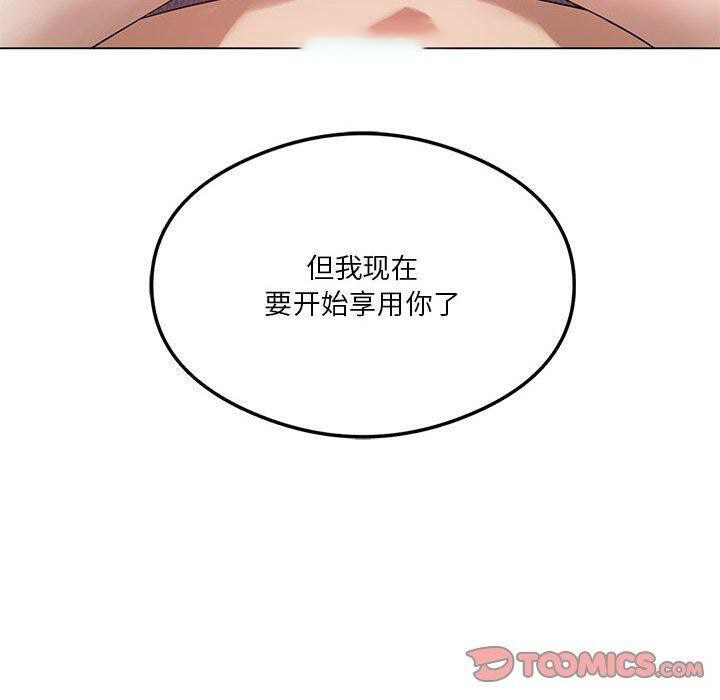 [韩国漫画] 我靠升级逆袭成为大师 剧情,女学生#[198P]-140