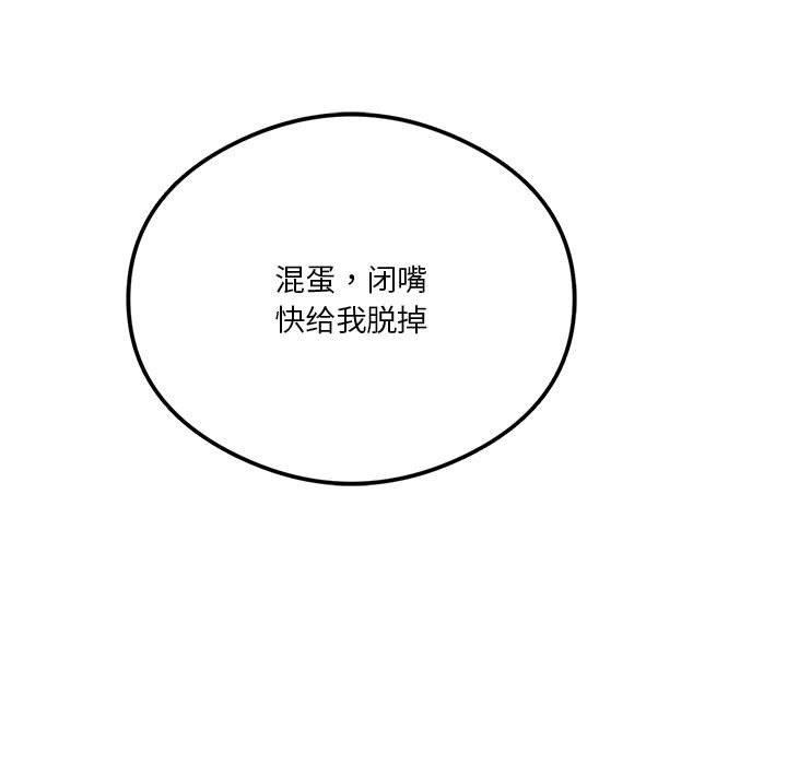 [韩国漫画] 我靠升级逆袭成为大师 剧情,女学生#[198P]-151