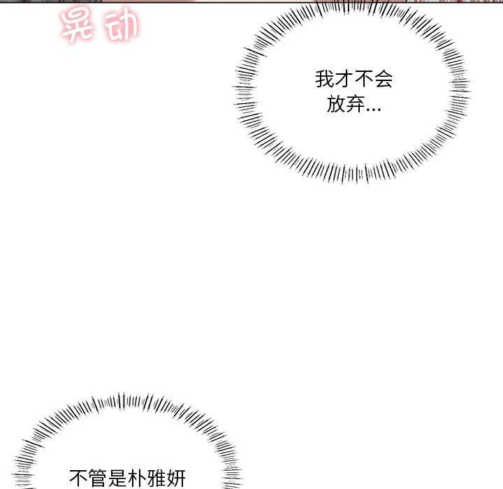 [韩国漫画] 我靠升级逆袭成为大师 剧情,女学生#[198P]-158