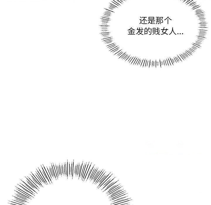 [韩国漫画] 我靠升级逆袭成为大师 剧情,女学生#[198P]-160