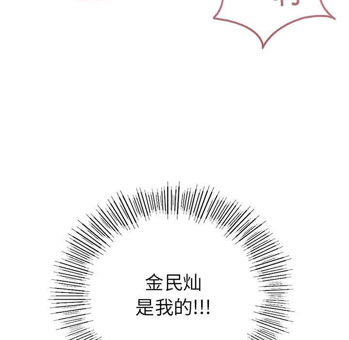[韩国漫画] 我靠升级逆袭成为大师 剧情,女学生#[198P]-163