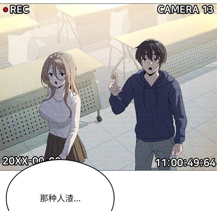 [韩国漫画] 我靠升级逆袭成为大师 剧情,女学生#[198P]-184