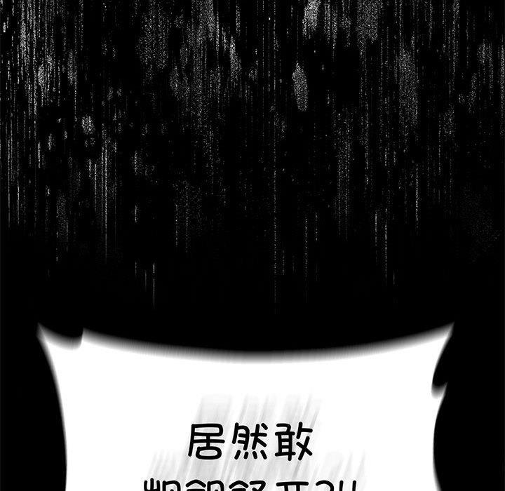 [韩国漫画] 我靠升级逆袭成为大师 剧情,女学生#[198P]-187