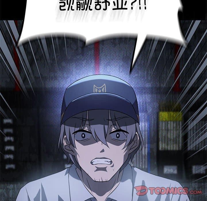 [韩国漫画] 我靠升级逆袭成为大师 剧情,女学生#[198P]-188