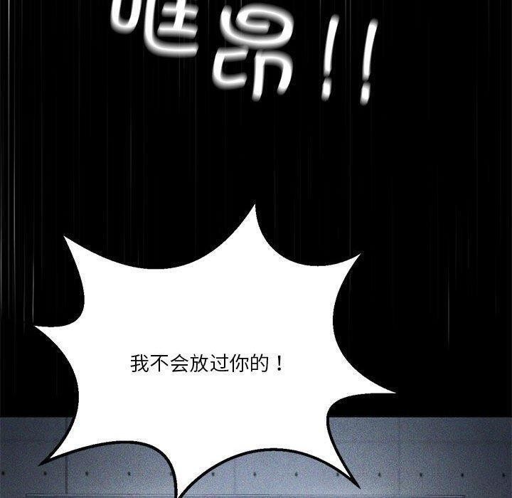 [韩国漫画] 我靠升级逆袭成为大师 剧情,女学生#[198P]-190