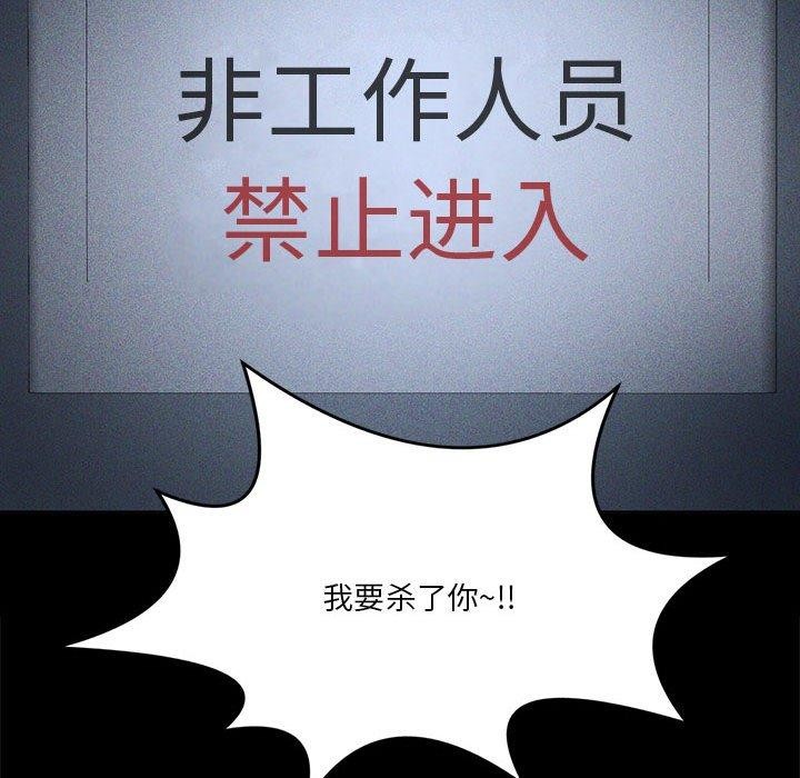 [韩国漫画] 我靠升级逆袭成为大师 剧情,女学生#[198P]-193