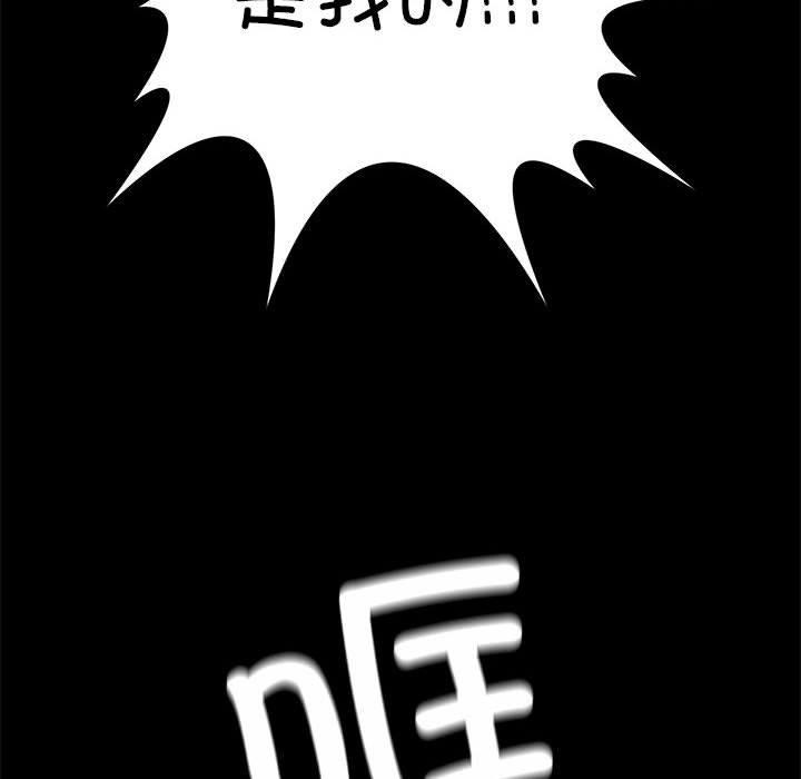 [韩国漫画] 我靠升级逆袭成为大师 剧情,女学生#[198P]-195