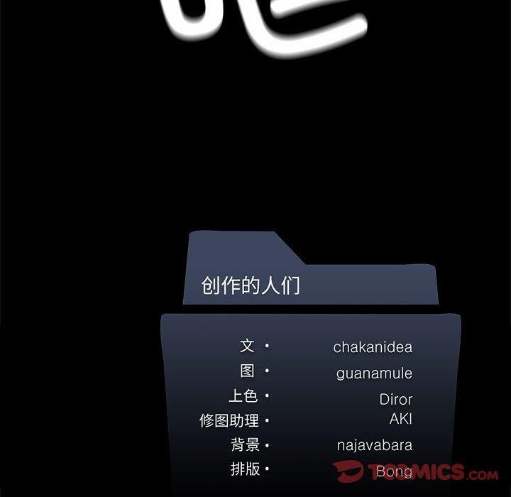 [韩国漫画] 我靠升级逆袭成为大师 剧情,女学生#[198P]-196